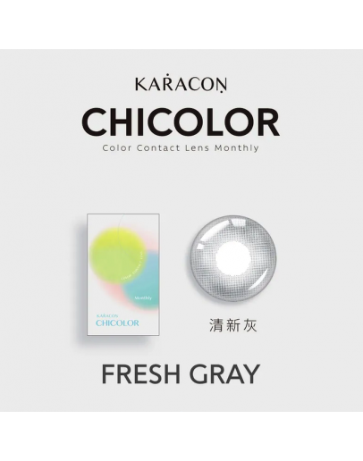 優視達/CHICOLOR/月拋1片裝/清新灰