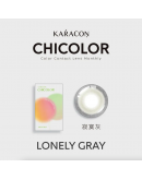 優視達/CHICOLOR/月拋1片裝/寂寞灰