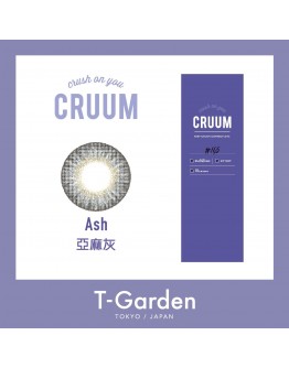 T-Garden/CRUUM/日拋10片裝/亞麻灰 Ash