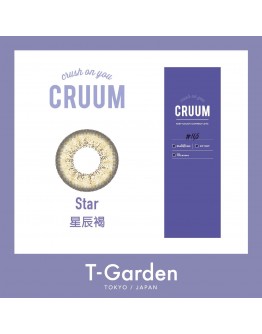 T-Garden/CRUUM/日拋10片裝/星辰褐 Star