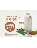 CoFANCY可糖/日拋30片裝/燕麥小奶片