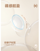 CoFANCY可糖/日拋30片裝/燕麥小奶片