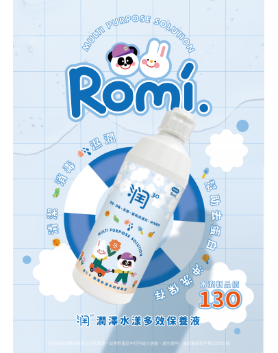 潤三十/潤澤水漾多效/360ml